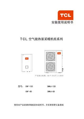 TCL SMKd-8D